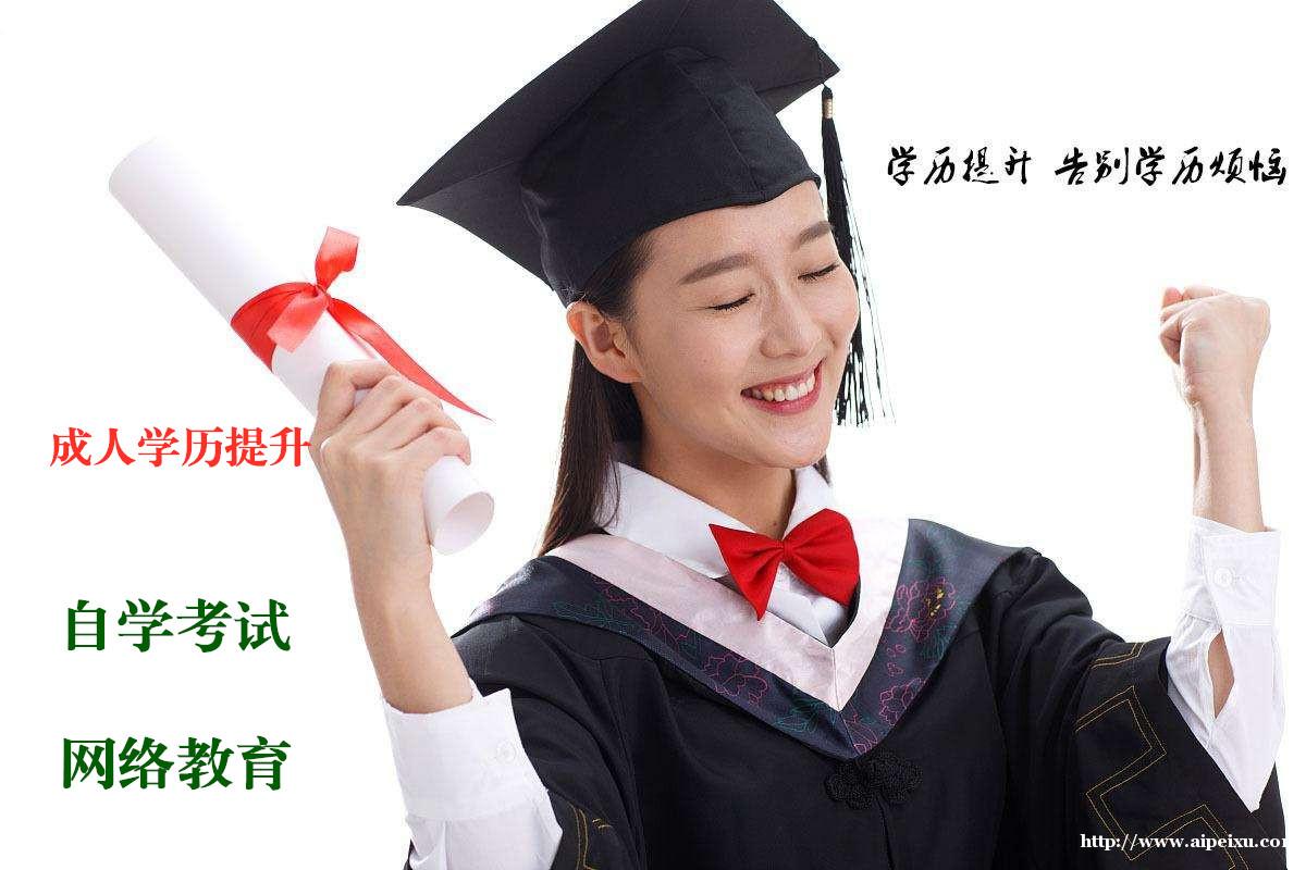 湘潭大学自考本科计算机科学专业北京助学辅导班报名